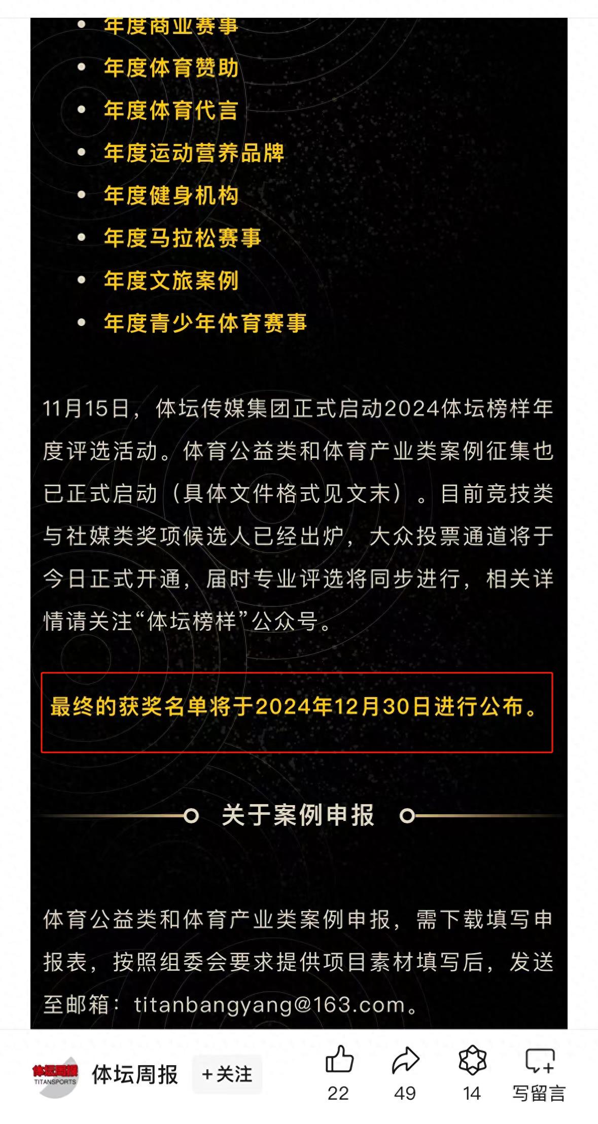 年度最佳女运动员投票，国乒2人进入前10，孙颖莎票数是第2名25倍