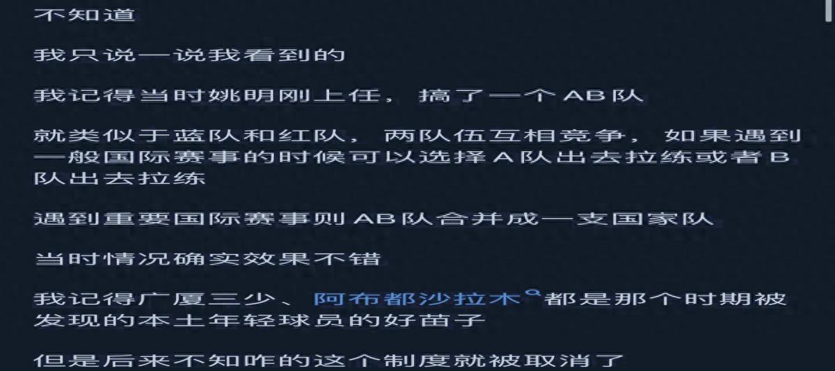 为什么姚明当篮协主席，反而男篮的成绩变差了？网友说出大实话