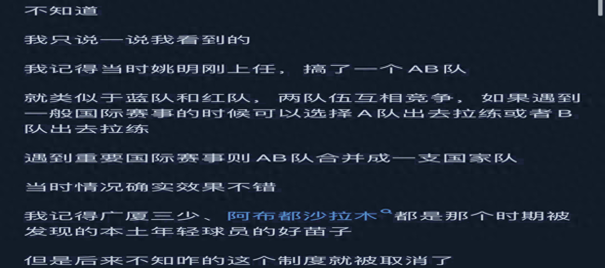 为什么姚明当篮协主席，反而男篮的成绩变差了？网友说出大实话