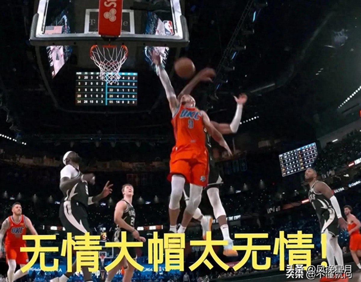 NBA杯总决赛，雄鹿勇夺冠军！字母哥怒刷三双！有几点不得不说。